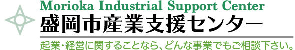 盛岡市産業支援センター会議室予約システム
